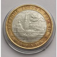 58. 10 рублей 2005 г. Казань