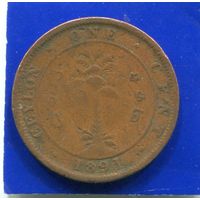 Цейлон 1 цент 1891 , Victoria
