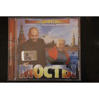 Михаил Шуфутинский – Мосты (2008, CD)