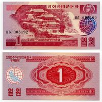 Северная Корея. 1 вона (образца 1988 года, P35, aUNC)