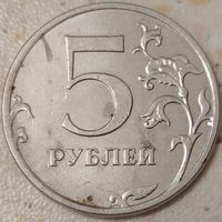 5 рублей 2021 ммд. Возможен обмен