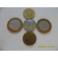 Набор Юбилейных монет лот 3 (цена за все).
