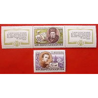 СССР.  100 лет со дня смерти Т. Г. Шевченко (1814 - 1861). ( Марка и сцепка ) 1961 года.