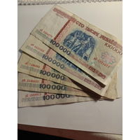 100000руб 1996 г