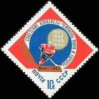 Победа хоккеистов СССР 1967 год (3475) серия из 1 марки