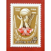 СССР. Х чемпионат мира по баскетболу среди женщин. ( 1 марка ) 1986 года. 4-11.