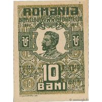 Румыния 10 бани 1917