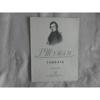 Шуман Р. Токката. Для фортепиано. Редактор Н. Копченский. М. Музыка. 1967 г.