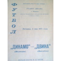 02.05.1975--Динамо Вологда--Двина Витебск