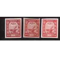 РСФСР-1921 (Заг.13) , **   , Стандарт, 3 марки, Разная бумага, оттенки цвета