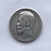 Монета Рубль 1900 год (Ф.З) Николай ll ОТЛИЧНЫЙ