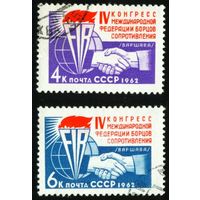 Конгресс ФИР СССР 1962 год серия из 2-х марок