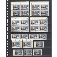 Фритьоф Нансен Собаки Корабли Арктика Антарктика 1961 СССР MNH 1 м зуб Х 26 Лот