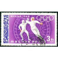 XIX Олимпийские игры в Мехико Венгрия 1968 год 1 марка