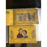 100 Бутан юбилейка