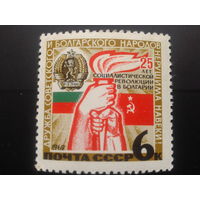 СССР 1969 Болгария