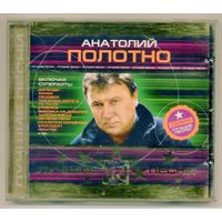 CD  Анатолий Полотно - Лучшие песни