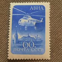 СССР 1960. Авиапочта