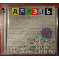 2CD + календарик с автографом, Ариэль - Старая Пластинка (1995) упрощенное