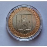 183. 10 рублей 2006 г. Сахалинская область