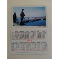 Карманный календарик. Ленинград. Вид на Дворцовый мост  .1992 год