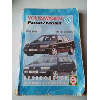VOLKSWAGEN PASSAT/VARIANT, бензин, дизель, 1994-1997гг. Руководство по ремонту и эксплуатации. /72