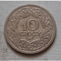 10 грошей 1923 г. Польша