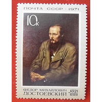 150 лет со дня рождения Достоевского Ф. М. (1821 - 1881). ( 1 марка ) 1971 года.