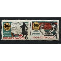 400 лет книгопечатанию в России. 1964. Полная серия 2 марки. Чистые