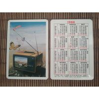 Карманный календарик. Телевизор. 1986 год