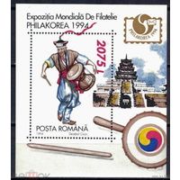 Распродажа -50%!!  Румыния 1994, Выставка почтовых марок PHILAKOREA`94 в Сеуле, Барабан, ИСКУССТВО, блок, MNH