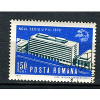 Румыния - 1970 - Новое здание Всемирного почтового союза в Берне - [Mi. 2875] - полная серия - 1 марка. Гашеная.  (Лот 196AP)