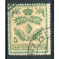 Испания - 1920/28г. - корона, 5 с - 1 марка - гашёная. Без МЦ!