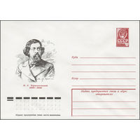 Художественный маркированный конверт СССР N 78-77 (07.02.1978) Н.Г. Чернышевский 1828-1889