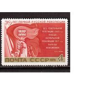 СССР-1975, (Заг.4463) **  , Революция 1905г