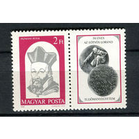 Венгрия - 1985 - Университет имени Лоранда Этвёша - сцепка - [Mi. 3749] - полная серия - 1 марка. MNH.
