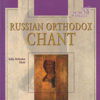 Sofia Orthodox Choir Russian Orthodox Chant