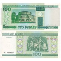 W: Беларусь 100 рублей 2000 / нС 7364254 / модификация 2011 года без полосы