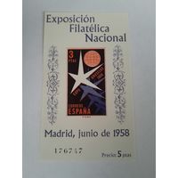 Испания 1958