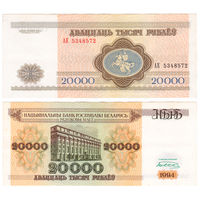 Беларусь 20000 рублей 1994 Серия АЕ (широкая башня)