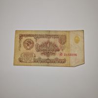 СССР 1 рубль 1961 года (зО 2153596)