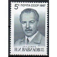 Н. Вавилов СССР 1987 год (5890) серия из 1 марки