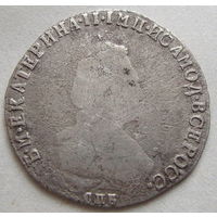 20 копеек 1791