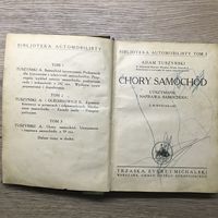 Сhory samochod.Содержание и ремонт автомобиля .