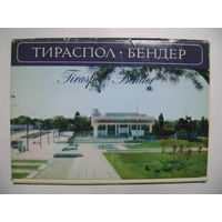 Открытки. Тираспол. Бендер.