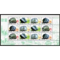 Минералы КНДР 2002 год серия из 4-х марок в малом листе
