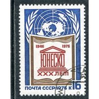 СССР 1976.. 30 летие ЮНЕСКО