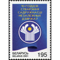 10-летие образования Содружества независимых государств Беларусь 2001 год (427) серия из 1 марки