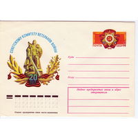 СССР 1976 МК с ОМ 20 лет Советскому комитету ветеранов войны