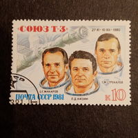 СССР 1981. Экипаж Союз Т-3